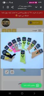 فروش انواع جوراب های نخ پنبه مردانه و زنانه